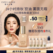 雅詩(shī)蘭黛DW持妝粉底液72#去黃白(1N1)30ml遮瑕持久化妝品禮盒生日禮物