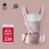 babycare腰凳寶寶嬰兒背帶減震前后抱式抱娃神器四季通用款 珀爾里粉