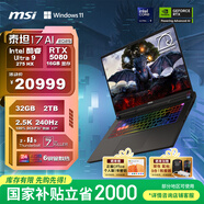 微星（MSI）泰坦17 AI 2025 國家補(bǔ)貼20% 17英寸游戲本筆記本電腦(Ultra9-275HX RTX5080 32G 2TB 2.5K/240Hz)