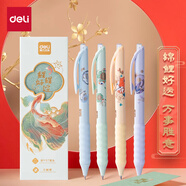 得力（deli）速干按動學生中性筆 0.5mmST筆頭學生刷題筆考試筆 備考考試專用黑色4支/盒 SA355