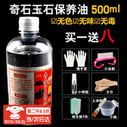 海伊朵文玩核桃油金剛菩提珠子橄欖油專用盤玩保養(yǎng)上色油白茶油玉化大瓶 奇石玉石保養(yǎng)油