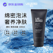 朗仕（LAB SERIES）朗仕鋒范洗面奶 100ml生日禮物男生