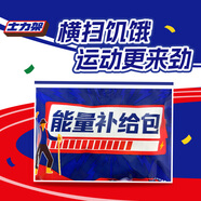 士力架 夾心巧克力 能量補(bǔ)給包 袋裝320g 休閑兒童零食 糖果 生日禮物 