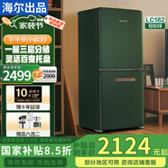 統帥統帥海爾冰箱出品170L小歐包白色綠色復古下午茶系列小冰箱可調置物架風(fēng)冷無(wú)霜獨立制冰格家用冰箱 【二級能效】自在輕松綠