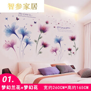 無品牌3d立體墻貼畫貼紙溫馨臥室床頭背景墻房間墻面裝飾墻貼紙 01夢幻蘭花+夢幻花