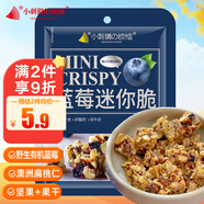 小刺猬的煩惱藍莓迷你脆25g每日堅果禮盒孕婦休閑小吃零食品炒貨獨立小包裝