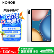 榮耀平板V7  10.4英寸高刷護(hù)眼全面屏 多屏協(xié)同可插卡商務(wù)娛樂(lè)學(xué)習(xí)平板電腦 6GB+128GB 鈦空銀 5G版