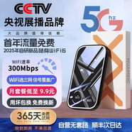 小訊智能【送一年免費流量】5G千兆隨身wifi可移動(dòng)無(wú)線(xiàn)wi-fi6免插卡無(wú)限制便攜式高速隨行網(wǎng)絡(luò )三網(wǎng)高速流量 鏡面三網(wǎng)【頂配版】-贈送1年流量-雙頻雙核 贈送 10G*5個(gè)月高速流量