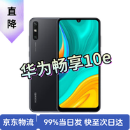 【二手手機】華為暢享10e 6.3英寸大屏幕1300萬(wàn)像素后置雙攝 幻夜黑（顏色隨機評價(jià)有禮） 4G+64G+【配件套裝】 95新
