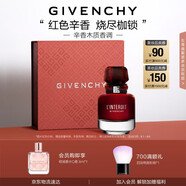 紀(jì)梵希（Givenchy）心無禁忌迷紅香水禮盒35ml辛香木質(zhì)香花香七夕情人節(jié)禮物女送老婆
