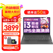 聯(lián)想筆記本電腦V15 小新品補(bǔ)貼20%全新英特爾窄邊框?qū)W生網(wǎng)課輕薄本 15.6英寸家用商務(wù)辦公手提電腦 i3-1215U 24G內(nèi)存 1T固態(tài)丨升級(jí) 滿血高性能顯卡 全高清防眩光屏 全尺寸鍵盤 網(wǎng)口