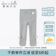 戴維貝拉（DAVE＆BELLA）童裝加絨女童連褲襪兒童打底褲寶寶褲襪小童襪連腳打底襪秋冬襪子 灰色DBJ20094 100 cm（建議身高80-100cm）