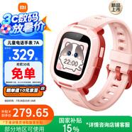 小米米兔兒童電話手表7A粉色  長續(xù)航 高清視頻 4G全網(wǎng)通  防水 GPS定位  男孩女孩學生智能兒童手表 