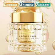 里海傳說(shuō)水光肌隔離素顏霜50g懶人霜防曬隔離霜遮瑕提亮膚色保濕補水 馨碧熬夜霜50g(送馨碧面膜2片