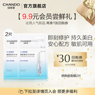 自然堂安瓶面膜 煙酰胺補(bǔ)水保濕美白彈嫩細(xì)致舒緩肌膚面膜套裝護(hù)膚品女 煙酰胺面膜 2片