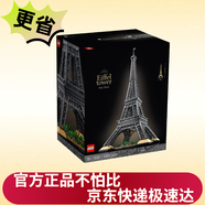 樂(lè)高（LEGO）積木世界建筑粉絲收藏款禮物10307埃菲爾鐵塔生日禮物家居裝飾