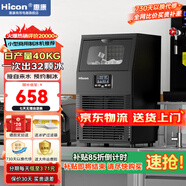 惠康(HICON)制冰機(jī)商用小型家用制冰機(jī)擺攤奶茶店酒吧50KG/70KG/100KG大容量全自動(dòng)方塊冰冰塊制冰機(jī) 【小型款】32顆-產(chǎn)40KG-自來水-曬單返20
