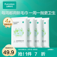 【新品】一次性毛巾旅行單獨(dú)包裝純棉加厚旅游周拋32cmx100 周拋毛巾4條