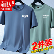 南極人新疆純棉夏短袖t恤男寬松圓領(lǐng)半袖男士百搭打底潮流大碼體恤 【2件裝】CH霧霾藍+AM豆綠 6XL 建議210-230斤
