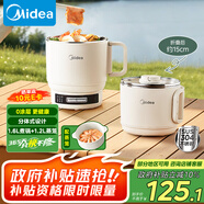 美的（Midea）電煮鍋 電蒸鍋 便攜式折疊鍋 旅行出差家用304不銹鋼 0涂層燒水電水壺 多功能鍋 XZE1625S 配蒸籠