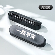 大眾帕薩特途觀途昂POLO精選臨時停車號碼牌挪移車大眾帕薩特用品 皮革面板【一路平安】黑色