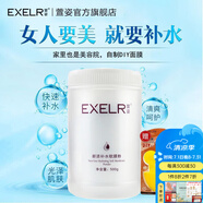 萱姿 護(hù)膚品新活補(bǔ)水保濕套裝院裝大瓶裝 新活補(bǔ)水系列 新活補(bǔ)水軟膜粉500g DIY自制面膜