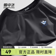 雪中飛情侶款短袖t恤2025夏季新款防曬t恤簡(jiǎn)約時(shí)尚百搭男女同款半袖 深灰色537F (飛機(jī)熊貓胸標(biāo)) M 170/88A-推薦尺碼100-120斤