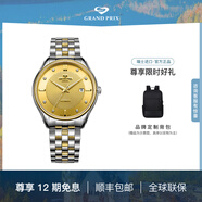 格林（GRAND PRIX）瑞士手表 進(jìn)口機(jī)械機(jī)芯情侶手表 日期防水表范澤奇系列腕表 99065 間金金面99065G CAG【男款】
