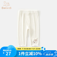 班喜迪女童褲子夏季2025新款薄款寶寶冰絲打底褲兒童夏款休閑七分褲夏裝 米色 90