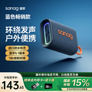 SANAG塞那音響 藍(lán)牙音箱無線便攜式戶外露營跑步騎行家用辦公室大功率低音炮防水防塵 M13SPro藍(lán)色