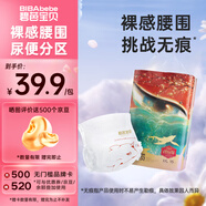 碧芭寶貝大魚海棠pro mini拉拉褲XXL15片體驗(yàn)裝尿不濕夏季超薄 裸感不勒