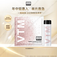 奧倫納素（Erno Laszlo）冰白面膜急救亮白縮毛孔嫩膚軟膜水療再生拯救熬夜肌 1組 體驗裝