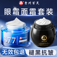 眼霜淡化細紋提拉緊致黑眼圈重度去除眼袋消除男女士去眼袋脂肪粒