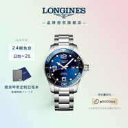 浪琴（LONGINES）彭于晏推薦 瑞士手表 康卡斯?jié)撍盗?機(jī)械鋼帶男表L37824966