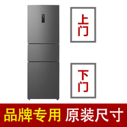 索格適用TCL BCD 203K8 228TEWF1 206TEF1 210K8冰箱門密封條膠條 BCD-228TEWF1[上門+下門封條]原