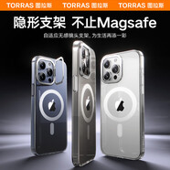 圖拉斯（TORRAS）支點(diǎn)殼D1s【冰環(huán)磁吸】 適用蘋(píng)果15promax手機殼iphone15pro支架殼15超薄全包按鍵防摔散熱透明款 iPhone15ProMax-6.7英寸