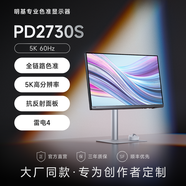明基（BenQ）PD2730S 27英寸5K分辨率 全局域適配蘋果色 雙雷電4 HDR400全鏈路色準(zhǔn)設(shè)計修圖電腦顯示器