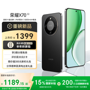 榮耀X70 8+128 幻夜黑 金標(biāo)十面抗摔 8300mAh青海湖電池 IP69防水 榮耀綠洲護(hù)眼屏 AI手機(jī) 國家補(bǔ)貼