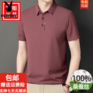 花花公子（PLAYBOY）桑蠶絲polo衫夏季男士短袖t恤翻領(lǐng)半袖冰 絲純色休閑真絲體恤涼感 西瓜紅【1件裝】 L 170建議115-130斤