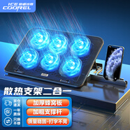 酷睿冰尊（ICE COOREL）A9 黑色筆記本散熱器（電腦桌支架/筆記本散熱架/散熱墊/可調速/17英寸以下）