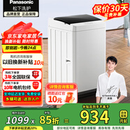 松下（Panasonic）波輪洗衣機(jī)8公斤 全自動(dòng)強(qiáng)力去污快速洗毛毯洗 智洗自檢節(jié)水節(jié)電耐臟桶自潔免清洗  XQB80-T7A0 XQB80-T7A0