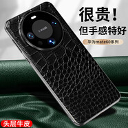 朗斯狄（LANGSIDI）華為mate70pro手機殼新款內(nèi)置磁吸真皮后蓋鱷魚紋鏡頭全包mate60pro+手機套防摔mete60保護套后殼 【鱷魚紋 黑色】吸附強磁無線充 華為Mate 70