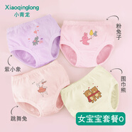 小青龍嬰兒童寶寶內(nèi)褲小孩純棉小童三角褲面包短褲4條裝A類卡通 女寶寶套餐O- 抑菌款 4條 130 （建議120-130cm）
