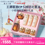 雅詩蘭黛小棕瓶護膚品套裝(棕瓶50ml+棕眼15ml)化妝品禮盒520送女朋友禮物