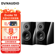 丹拿（DYNAUDIO）重現(xiàn)系列Evoke10 HiFi無源書架音箱發(fā)燒級音響 木質(zhì) 2.0聲道 高光黑 一對