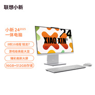 聯(lián)想（Lenovo）小新一體臺式機電腦23.8英寸(AMD R7 H255 16G 512GB SSD 攝像頭 win11 )云影