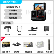GoProInsta360/影石 相機(jī)Ace Pro徠卡8K運(yùn)動(dòng)相機(jī)防水騎行滑雪AI攝像機(jī) 摩旅遠(yuǎn)行套裝 咨詢享