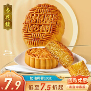 杏花樓月餅廣式月餅散裝傳統(tǒng)糕點心團購中華老字號上海特產(chǎn)奶油椰蓉100g