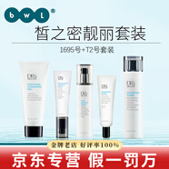皙之密防曬霜京東自營官方旗艦店正品洗面奶5號(hào)a6號(hào)9號(hào)8號(hào)護(hù)膚品套裝 基礎(chǔ)套裝1695+T2調(diào)膚液