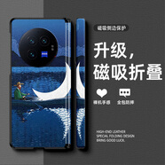 幸運鉆 適用vivoXFold3pro手機殼XFold3磁吸中軸折疊屏小羊皮防摔梵高花田高級2025新款超火保護套 中軸磁吸實黑-梵高月亮C vivoXFold3pro